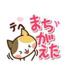 三毛猫さんスタンプ（個別スタンプ：11）