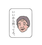 出た！ひねくれたモノ言いのおばあちゃん。（個別スタンプ：1）