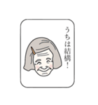 出た！ひねくれたモノ言いのおばあちゃん。（個別スタンプ：5）