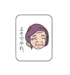 出た！ひねくれたモノ言いのおばあちゃん。（個別スタンプ：6）