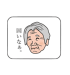 出た！ひねくれたモノ言いのおばあちゃん。（個別スタンプ：8）
