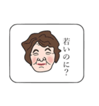 出た！ひねくれたモノ言いのおばあちゃん。（個別スタンプ：9）