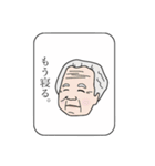 出た！ひねくれたモノ言いのおばあちゃん。（個別スタンプ：11）