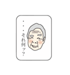 出た！ひねくれたモノ言いのおばあちゃん。（個別スタンプ：17）