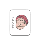 出た！ひねくれたモノ言いのおばあちゃん。（個別スタンプ：20）