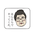 出た！ひねくれたモノ言いのおばあちゃん。（個別スタンプ：21）