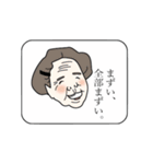 出た！ひねくれたモノ言いのおばあちゃん。（個別スタンプ：24）