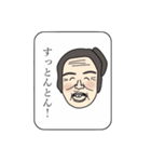 出た！ひねくれたモノ言いのおばあちゃん。（個別スタンプ：26）