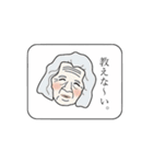 出た！ひねくれたモノ言いのおばあちゃん。（個別スタンプ：28）