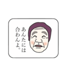 出た！ひねくれたモノ言いのおばあちゃん。（個別スタンプ：30）