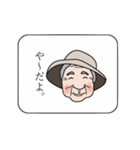 出た！ひねくれたモノ言いのおばあちゃん。（個別スタンプ：33）