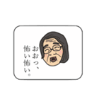 出た！ひねくれたモノ言いのおばあちゃん。（個別スタンプ：37）
