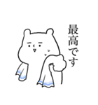 今日も幸せなる日々（個別スタンプ：8）