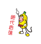 Monkeys like bananas（個別スタンプ：8）