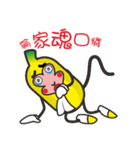 Monkeys like bananas（個別スタンプ：34）