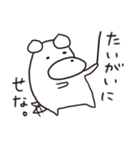 筑豊アニマルズ 2（個別スタンプ：23）