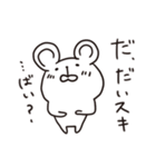 筑豊アニマルズ 2（個別スタンプ：36）