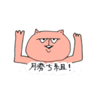 日日常常（個別スタンプ：19）