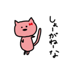 くちわるねこ（個別スタンプ：16）