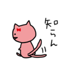 くちわるねこ（個別スタンプ：17）