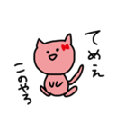 くちわるねこ（個別スタンプ：24）