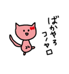 くちわるねこ（個別スタンプ：25）