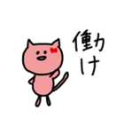 くちわるねこ（個別スタンプ：40）