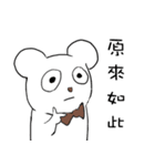 Gentle bear- Dailylife（個別スタンプ：20）