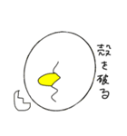 気ままなヒヨコ（個別スタンプ：23）