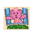 Pinky Bear（個別スタンプ：1）