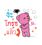 Pinky Bear（個別スタンプ：5）