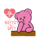 Pinky Bear（個別スタンプ：9）