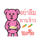 Pinky Bear（個別スタンプ：10）