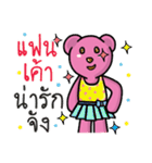 Pinky Bear（個別スタンプ：11）