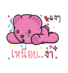 Pinky Bear（個別スタンプ：14）