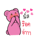 Pinky Bear（個別スタンプ：23）