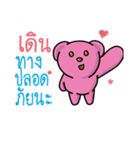 Pinky Bear（個別スタンプ：26）