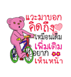 Pinky Bear（個別スタンプ：27）