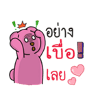Pinky Bear（個別スタンプ：33）
