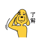 ゆかいな黄色いいぬ（個別スタンプ：4）