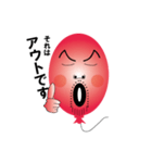 Balloon father（個別スタンプ：6）