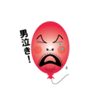 Balloon father（個別スタンプ：10）