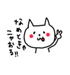 テキトーネコとドクゼツネコ（個別スタンプ：10）