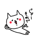 テキトーネコとドクゼツネコ（個別スタンプ：20）