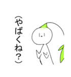 喋る観賞用植物2（個別スタンプ：18）