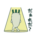 お前が言うな！大根男（個別スタンプ：7）