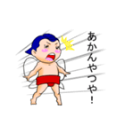 おすもう妖精2（個別スタンプ：20）