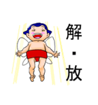 おすもう妖精2（個別スタンプ：34）