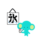 Summer vacation of the elephant（個別スタンプ：29）