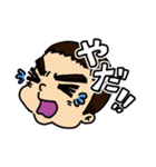 ミスター3才児（個別スタンプ：38）